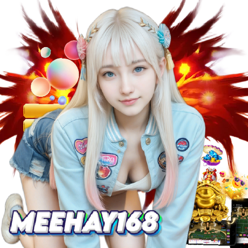 meehay168 เข้าสู่ระบบ